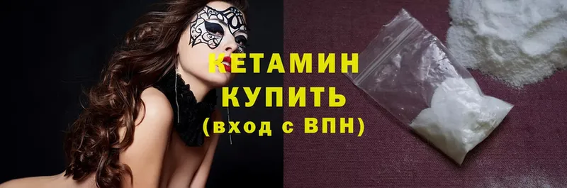 КЕТАМИН ketamine  Оханск 