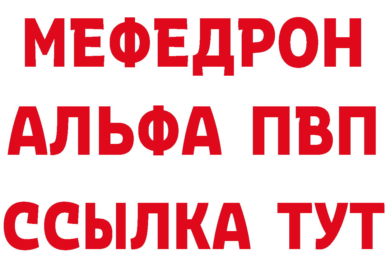 Мефедрон 4 MMC рабочий сайт даркнет МЕГА Оханск